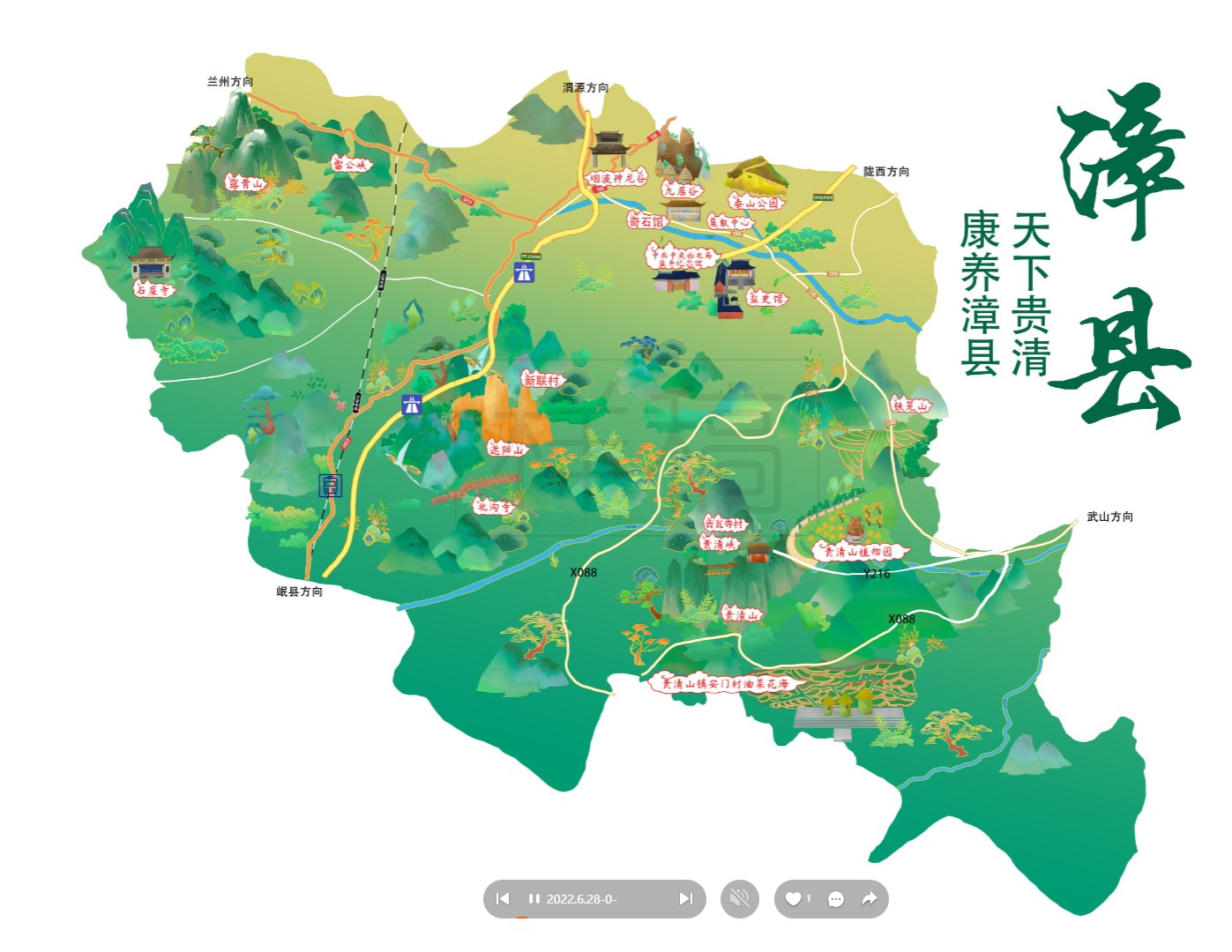 临武漳县手绘地图
